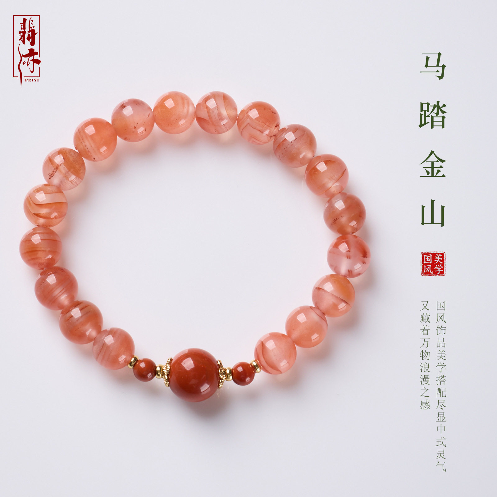 现货批发天然樱桃红南红玛瑙串珠手链中式心境澄澈高级感南红手串