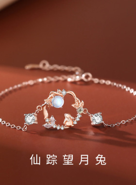 原创兔子手链女森系花朵月光石手环国潮古风新中式饰品设计感纯银