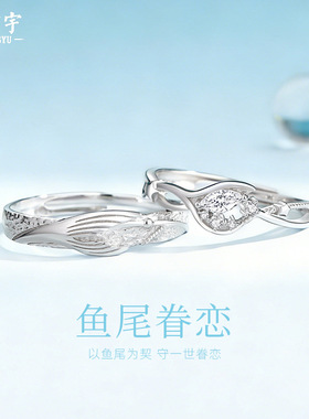 原创鱼尾情侣对戒925纯银韩版ins小清新小众设计锆石戒指开口指环