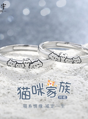 原创涂鸦猫咪情侣对戒纯银卡通可爱小猫戒指少女心指环情人节礼物