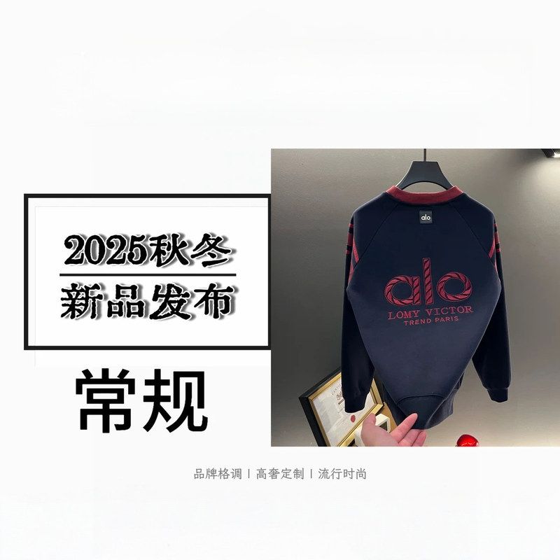 【高品质】LOMY  VICTOR欧洲站2025新款潮奢休闲百搭韩版男款卫衣