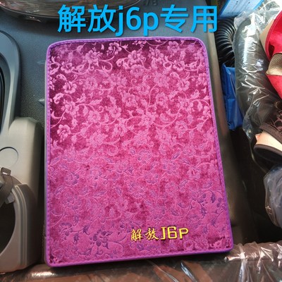 解放J6P东风天龙储物箱垫中间工具杂物盒草坪大货车用品配件装饰