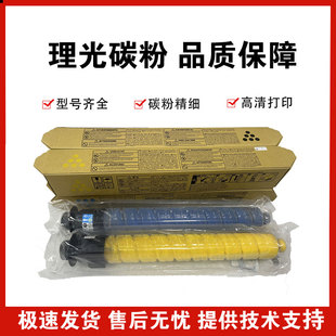 6004墨粉3500 理光复印机MPC2503 3504 5503 6000碳粉 3503