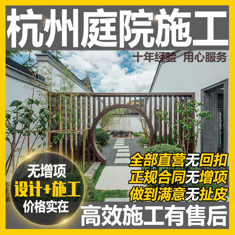 杭州庭院施工花园设计露台塑木围栏景观园林别墅自建房上门按装修