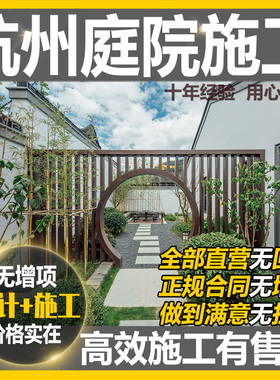 杭州庭院施工花园设计露台塑木围栏景观园林别墅自建房上门按装修