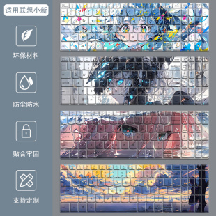 适用2025款联想小新14键盘膜Pro16垫Air14笔记本13小新15SE防尘膜