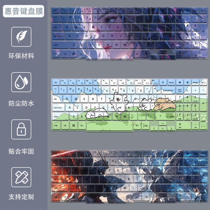 惠普暗影精灵10键盘膜16.1寸光影精灵11/9笔记本8电脑7保护膜6垫5