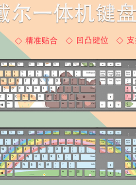 戴尔KB216防尘膜km636一体机灵越成就3690台式机AIO3275键盘膜垫