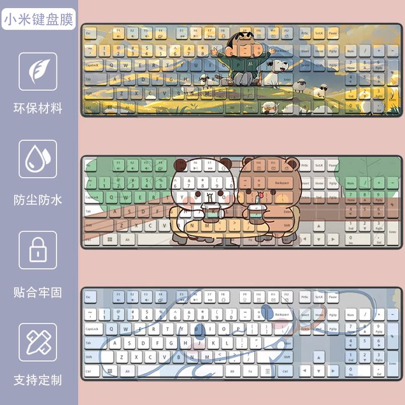 小米2代1代无线台式机WXJS01YM防尘卡通动漫键盘膜WXJS02YM保护贴