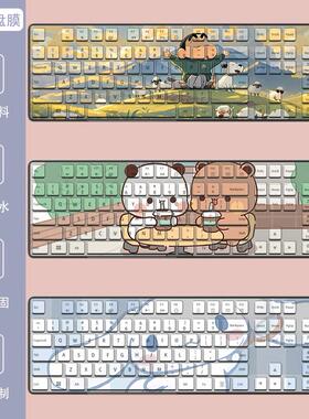 小米2代1代无线台式机WXJS01YM防尘卡通动漫键盘膜WXJS02YM保护贴