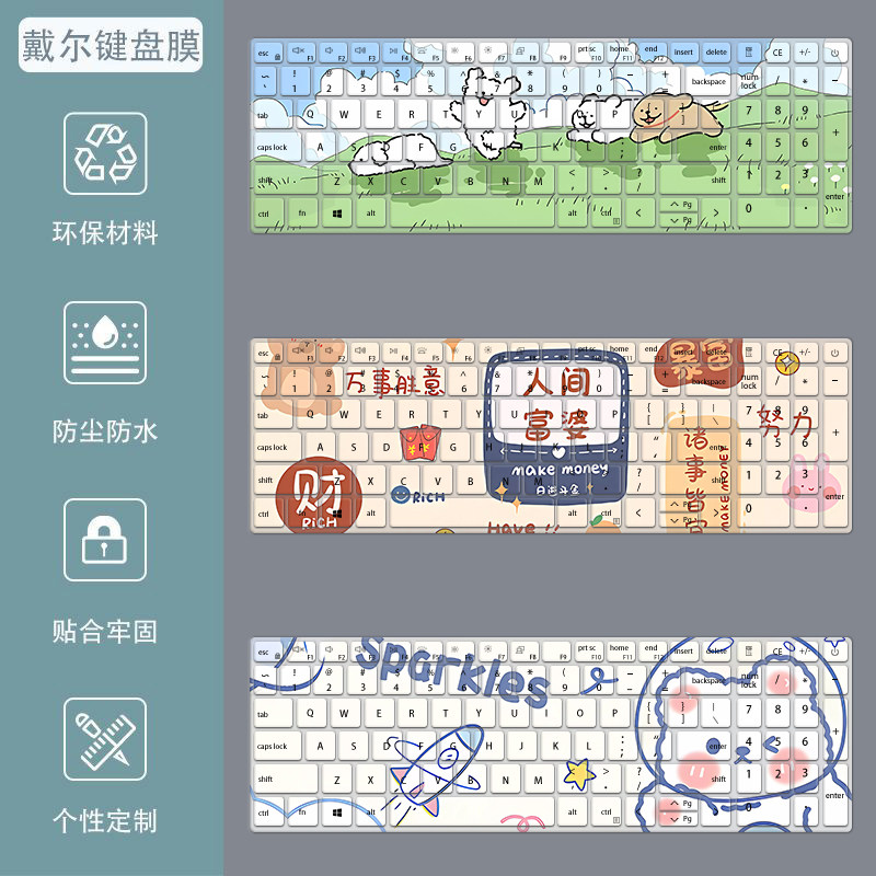适用戴尔游匣G15键盘膜15灵越14/16Plus笔记本13Pro电脑G3保护膜7