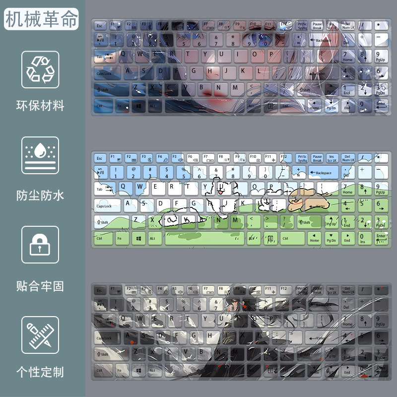 机械革命蛟龙16Pro键盘膜旷世极光16潮玩版XPro笔记本k电脑防尘膜