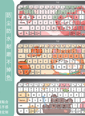 Logitech罗技防尘膜MX Keys Mini无线蓝牙凹凸垫硅胶垫键盘保护膜