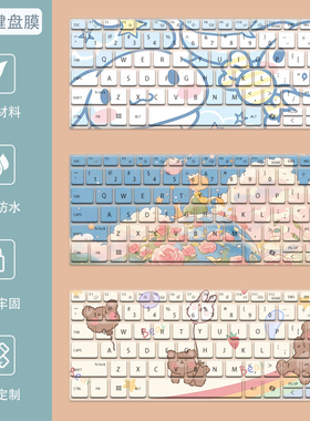 HP惠普战66键盘膜六七代14寸ProBook465 16笔记本四代电脑防尘膜