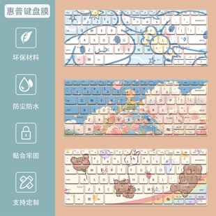 HP惠普战66键盘膜六七代14寸ProBook465 16笔记本四代电脑防尘膜