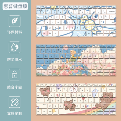 HP惠普战66键盘膜六七代14寸ProBook465 16笔记本四代电脑防尘膜