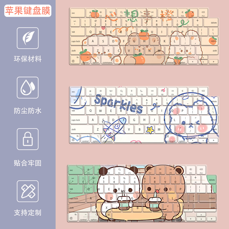 苹果M4键盘膜Macbook笔记本Pro16电脑Air15罩Pro14防尘膜air13.3