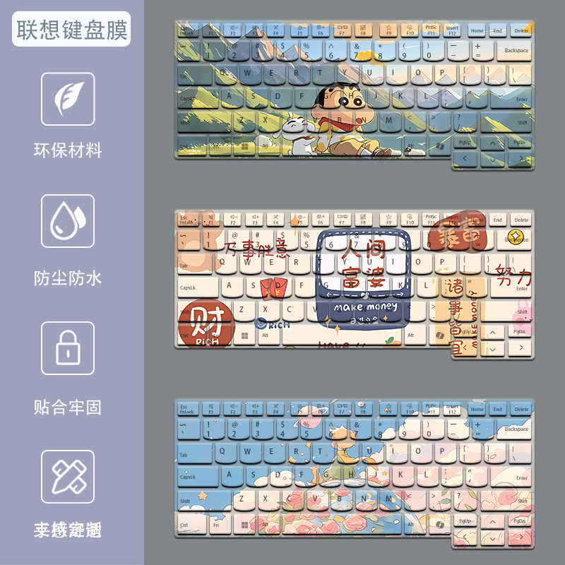 2025款联想14寸thinkbook14 G6 G7键盘膜14+笔记本T14P电脑保护膜