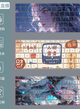 适用红米小米RedmibookPro14键盘膜G/16笔记本Air13电脑15保护膜E
