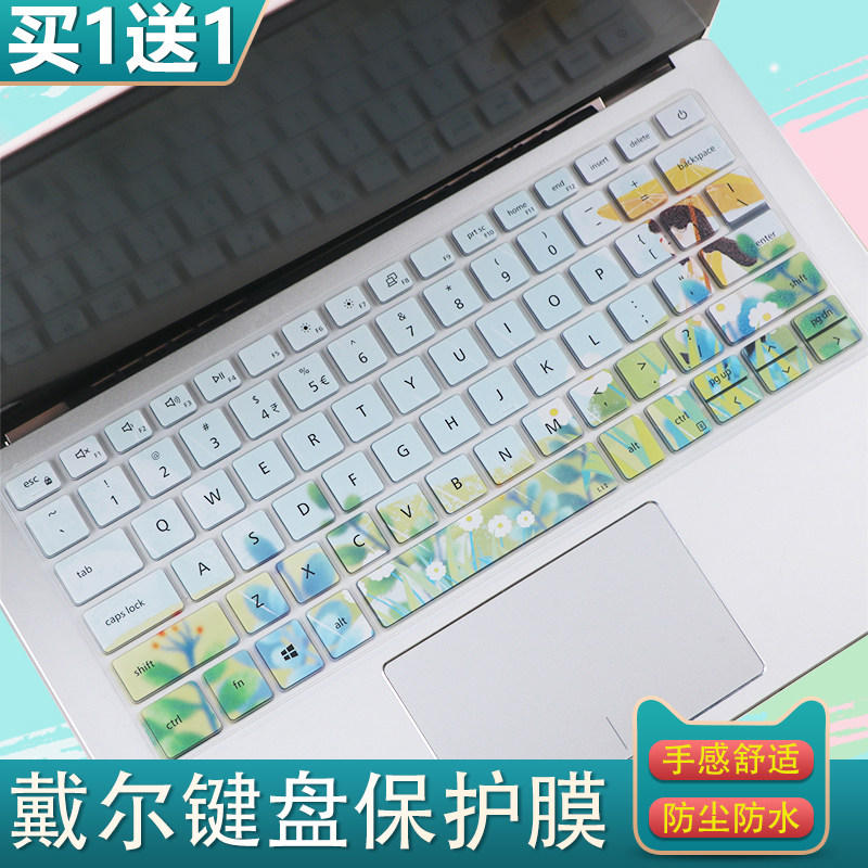 新款戴尔14英寸灵越14-5409 5402笔记本7490电脑防尘膜键盘保护膜