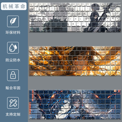机械革命极光X键盘膜旷耀世16Pro笔记本E蛟龙15K电脑无界14保护膜