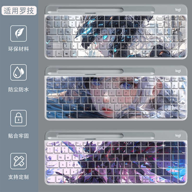 罗技K580/MK470键盘膜k780无线蓝牙k380防尘垫k480键盘保护膜k120