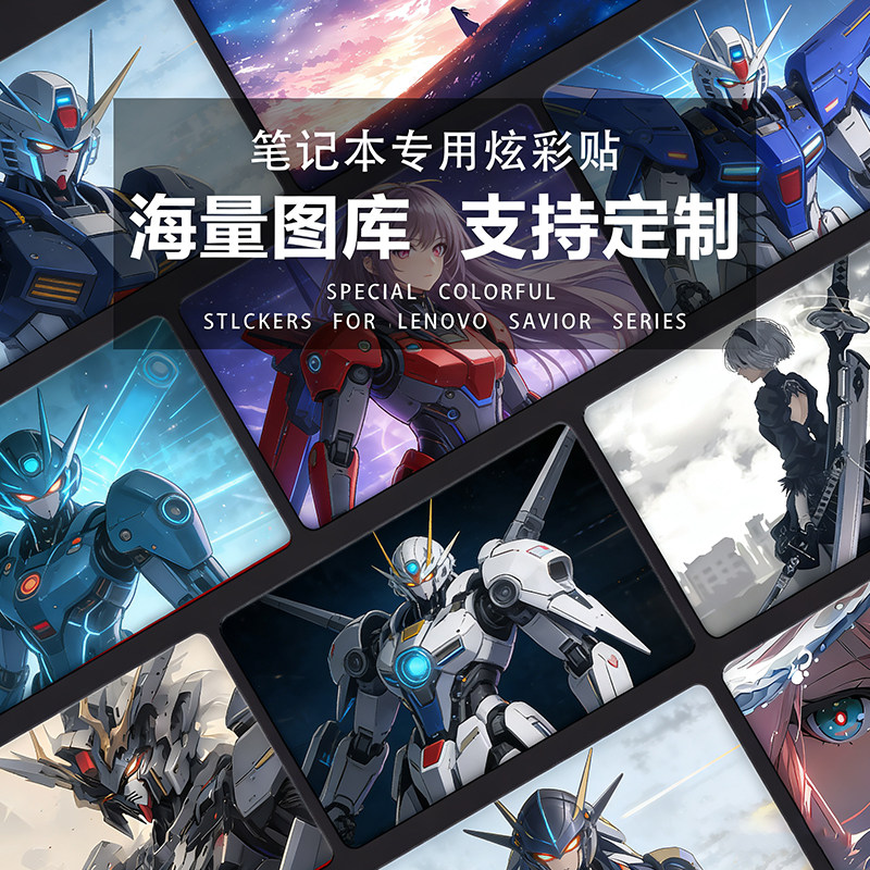 华为笔记本matebookd14d电脑贴纸13s/D16荣耀magicbook贴纸D14D15