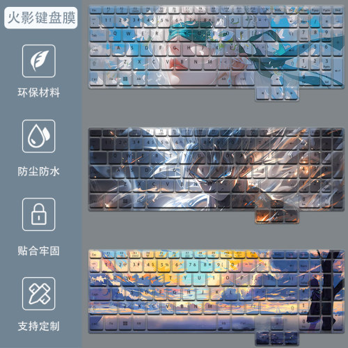 火影T6A键盘膜16英寸K笔记本T5A电脑T7A防尘G/C焕16Air保护膜T9X