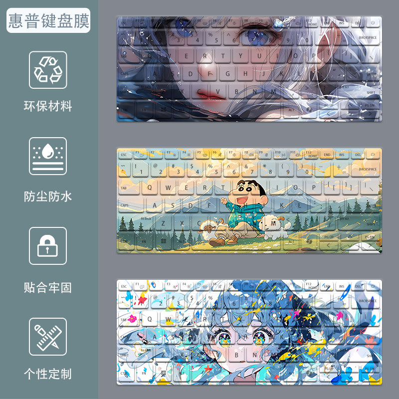 惠普战66八七代键盘膜星BookPro14寸16/13笔记本15电脑战99保护膜