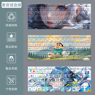 惠普战66八七代键盘膜星BookPro14寸16/13笔记本15电脑战99保护膜