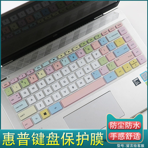惠普星14s青春版笔记本键盘膜贴