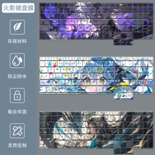 火影焕16Air键盘膜16寸T6A/K笔记本T5G地狱火T9X电脑C防尘V保护膜