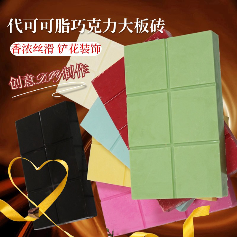 烘焙牛奶纯黑巧克力大块手工DIY烘培原料散装实惠装1KG代可可脂