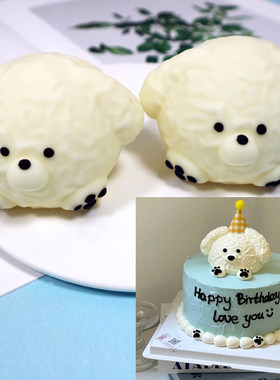 奶油小狗巧克力蛋糕装饰插件大狗头粉猪头卡通生日装扮成品摆件