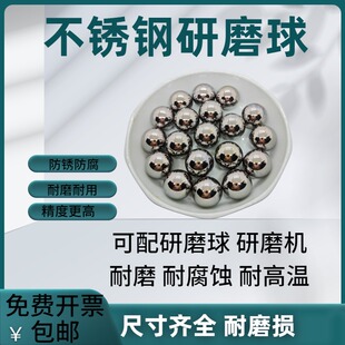 304不锈钢球磨球,行星式球磨机用的球磨机研磨球,5实验室用钢球