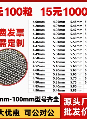 高精度钢珠5.03/5.04/5.05/5.1/5.16/5.2/5.25/5.3mm管用钢球