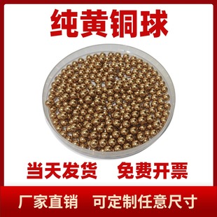 25mm纯黄铜珠 10毫米15 精密铜珠铜球实心无孔23