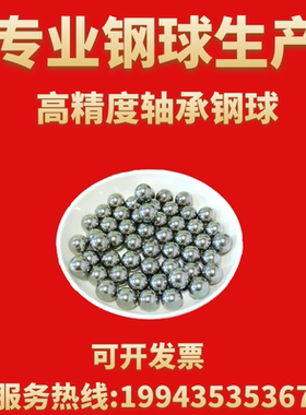 高精度轴承钢球钢珠1.996/1.998/2.0/2.005/2..01/2.015/2.02mm