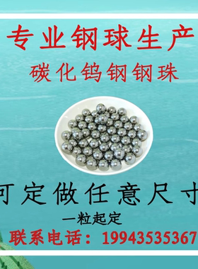 硬质钨钢球合金球4.02/4.025/4.03/4.035/4.04/4.045/4.05mm钢珠