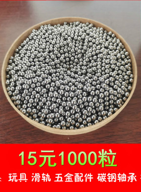 精密钢珠钢球4.743/4.745/4.747/4.749/4.751/4.753/4.755mm