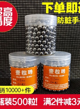 精密钢珠钢球5.2/5.25/5.3/5.35/5.4/5.45/5.46/5.47/5.48/5.49mm