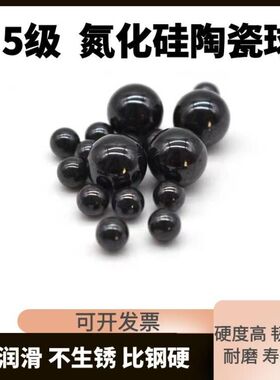 G5级氮化硅陶瓷球26.988/27/28.575/29.45/30/30.1625mmsi3n4