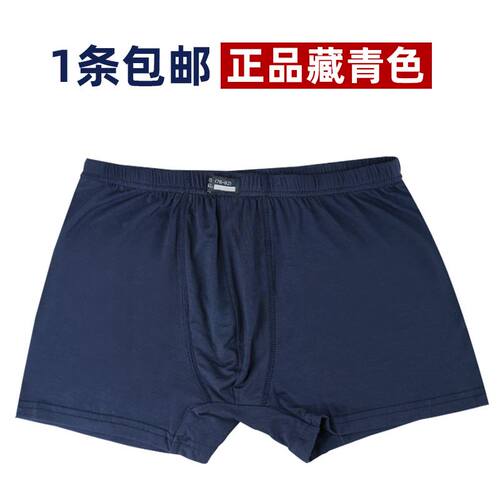 男无菌平角军迷军训