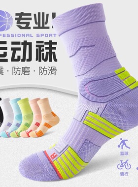 专业运动袜子女中筒春夏跳绳跑步健身篮球羽毛球袜毛巾底防臭吸汗