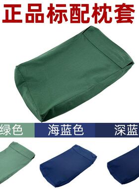 易清洗深蓝宿舍专用混纺橄榄绿军迷枕套正品蓝色内务标准柔软