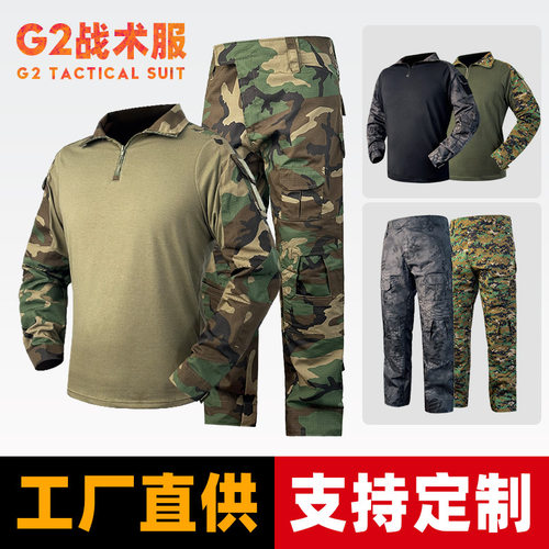 G2蛙服作训服套装男特种兵户外运动训练迷彩服耐磨迷彩战术蛙服