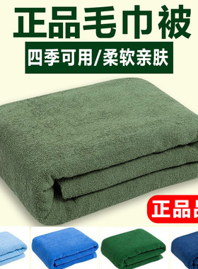 厂家批发绿色毛巾被毛巾夏季毛巾被绿色毛巾被现货