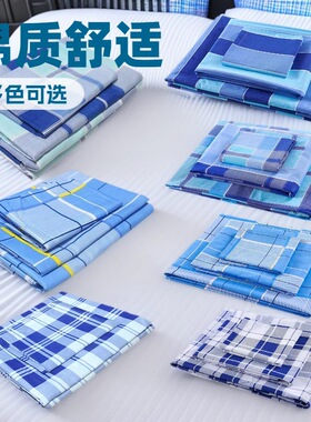 学生宿舍三件套纯棉蓝白格子床单被罩单位学校军训蓝色被套三件套