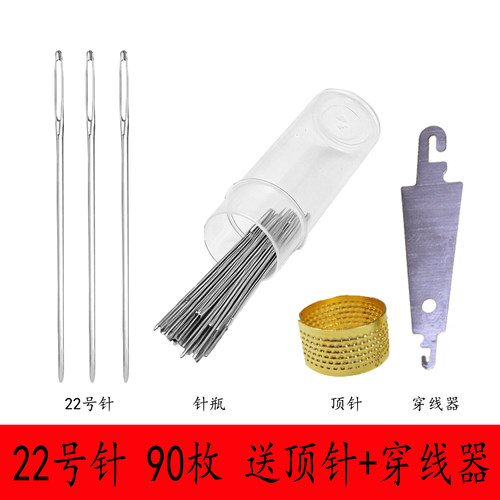 银尾针十字绣针刺绣针绣花针顿头