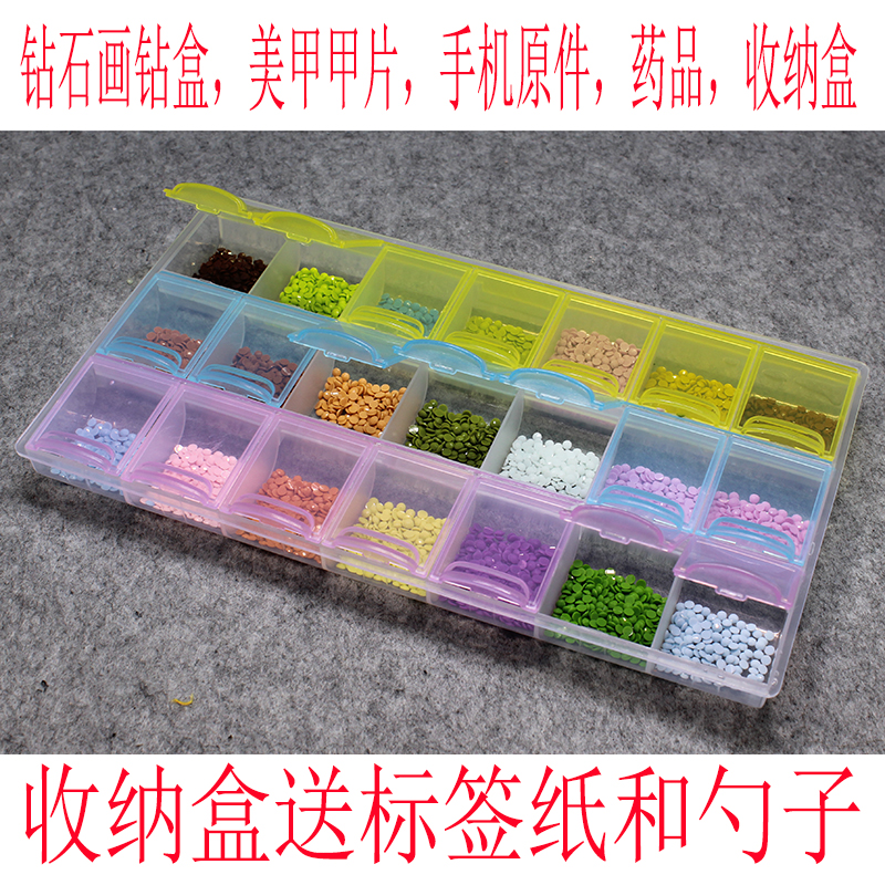 鉆石畫收納盒21格分鉆盒挑鉆盤工具裝鉆盒子十字繡點鉆神器翻鉆盤